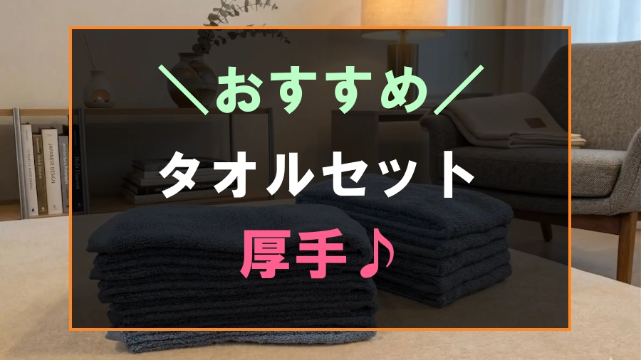 フェイスタオルセット